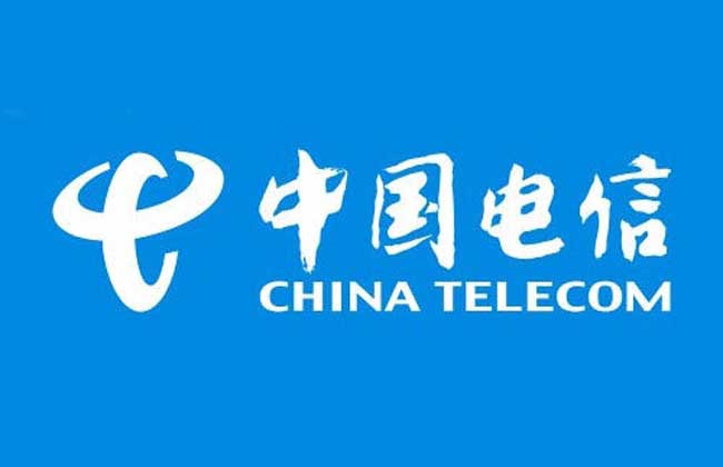 电信系