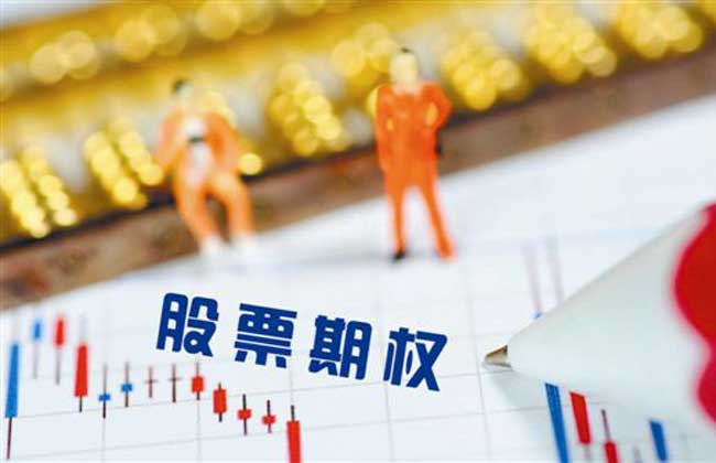 股票期权