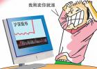 股票散户是什么意思？