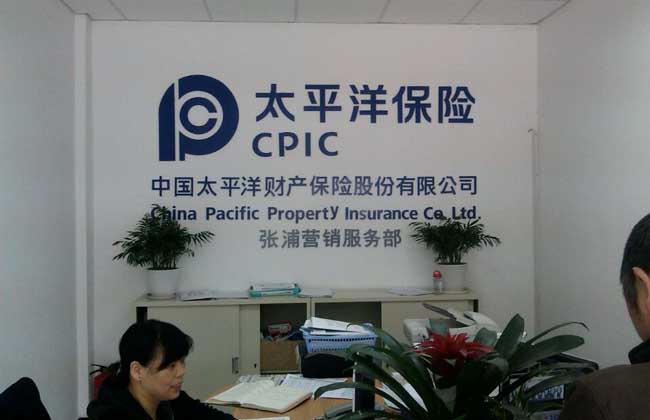 中国太保