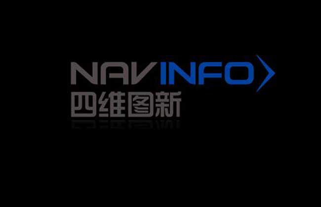四维图新