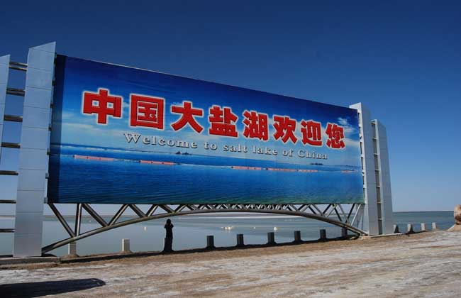 盐湖股份