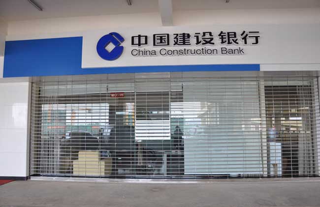 建设银行个人贷款