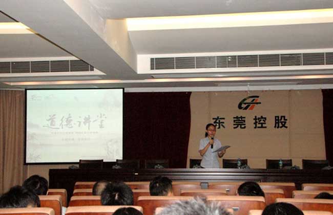 东莞控股