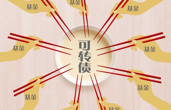 可转债