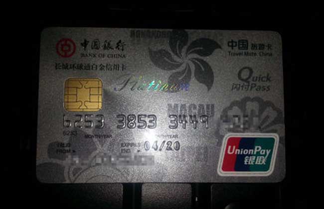 中国银行信用卡