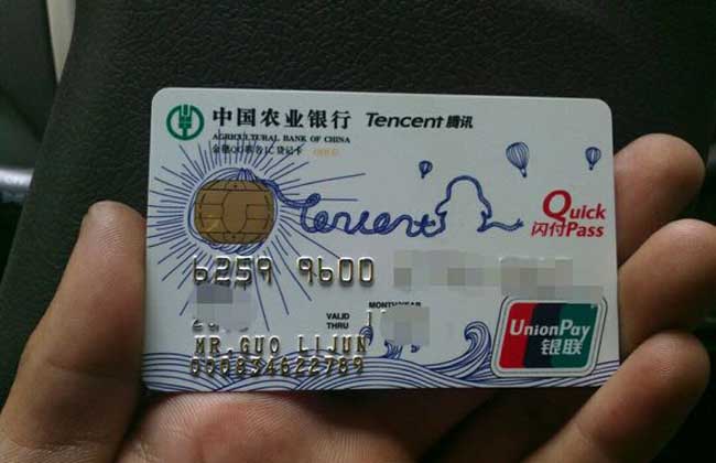 农业银行信用卡