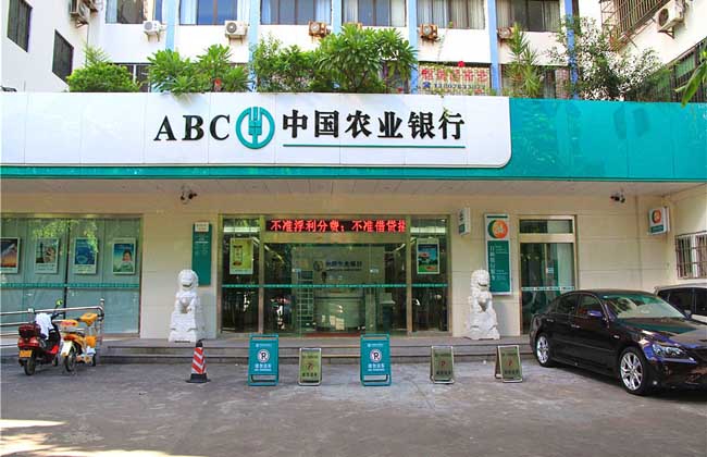 农业银行余额查询