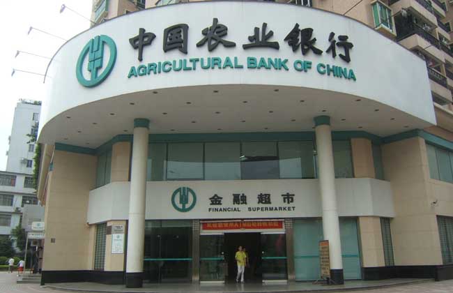 农业银行余额查询
