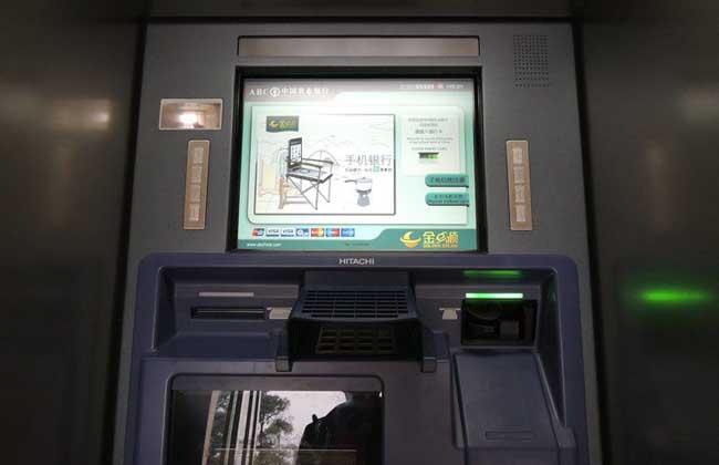 农业银行余额查询
