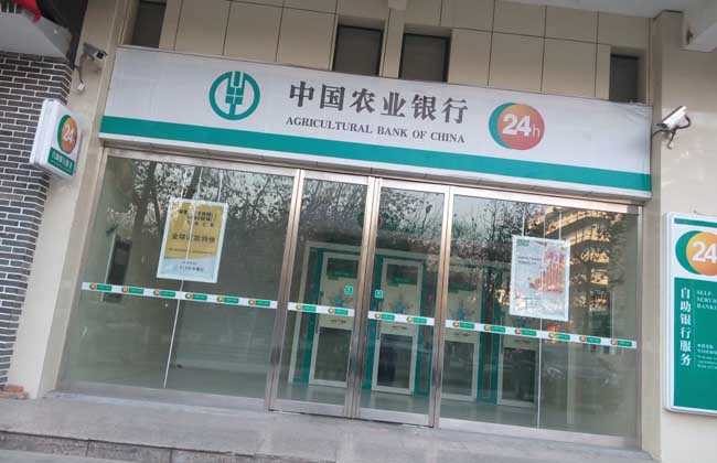 农业银行个人贷款