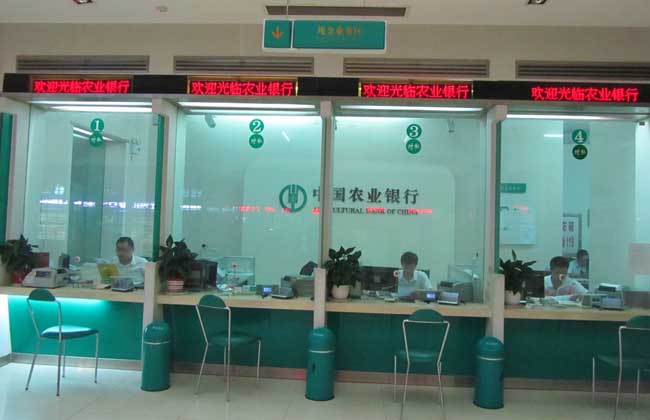 农业银行个人贷款