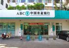 农业银行怎么查询余额？