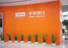 平安银行个人贷款怎么办理？
