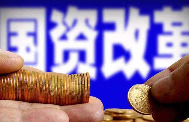 上海国资改革概念股