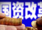 上海国资改革概念股有哪些龙头股？