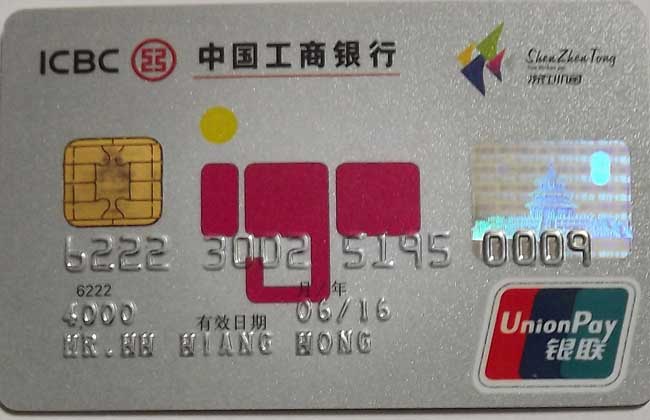 信用卡安全码