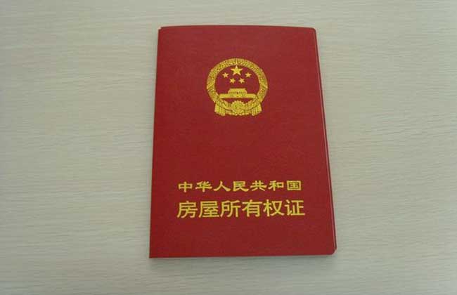 房产证可以贷款吗