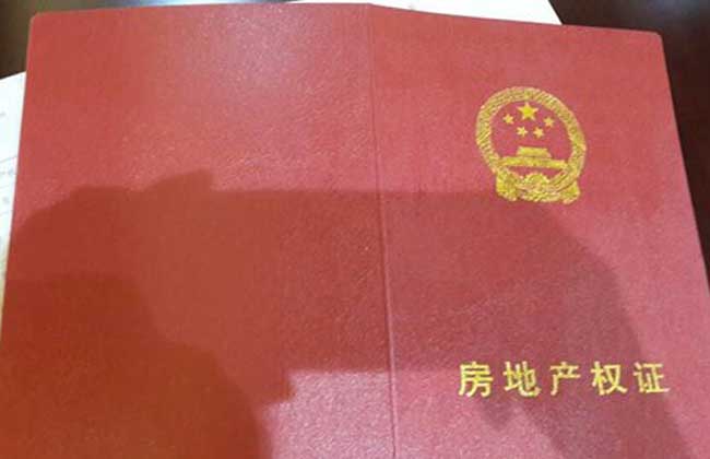 房产证可以贷款吗