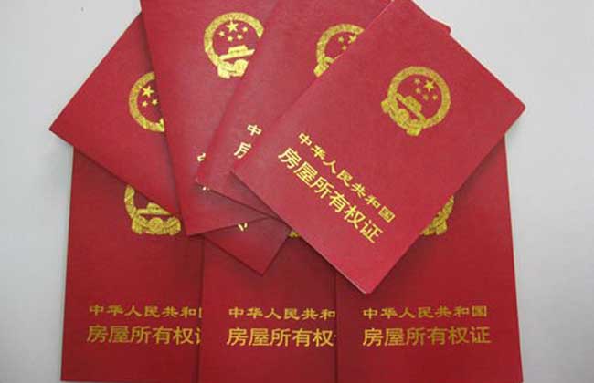 房产证可以贷款吗
