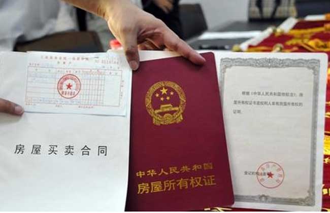 房产证可以贷款吗