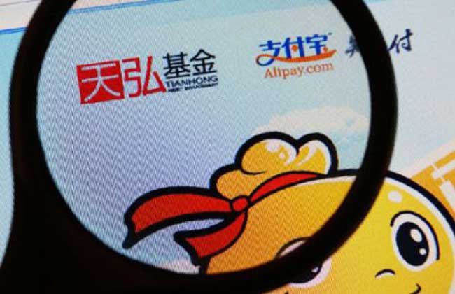 余额宝安全吗