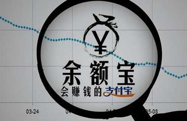 余额宝收益怎么算