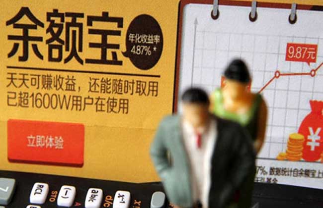 余额宝收益怎么算