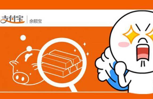 余额宝收益怎么算