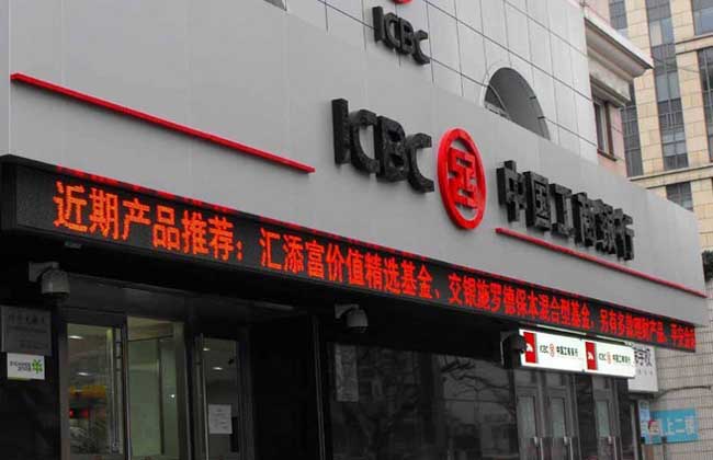 银行网点