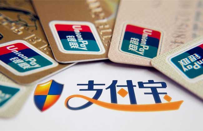 支付宝转账到银行卡要多久