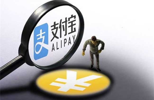 支付宝贷款