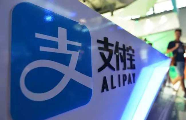支付宝贷款