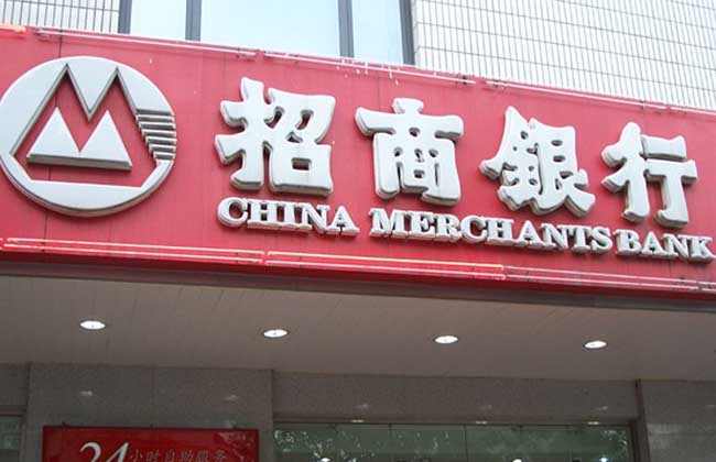 招商银行个人贷款