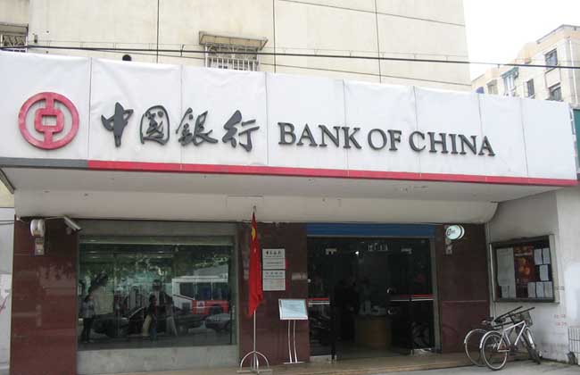中国银行个人贷款