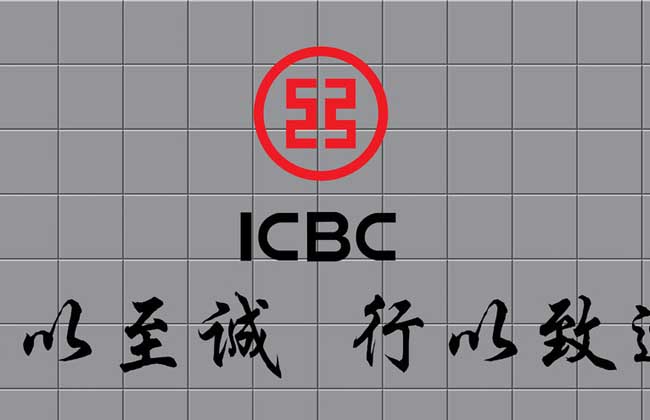 中国工商银行