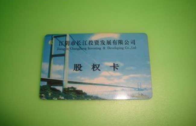 长江投资
