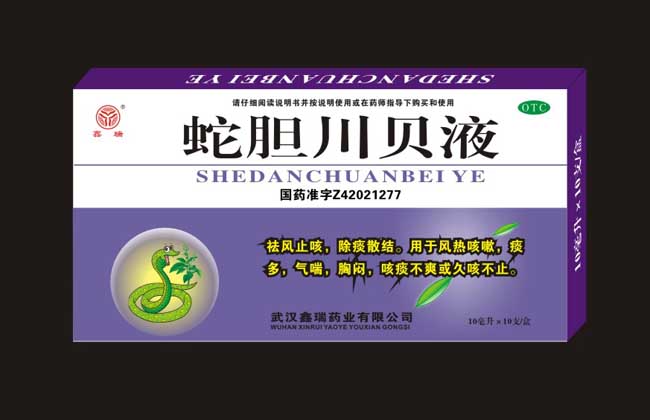 蛇胆川贝液有什么功效？