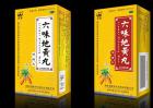 六味地黄丸哪个牌子好？