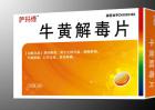 牛黄解毒片的功效与作用