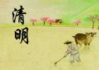 清明节是法定假日吗？