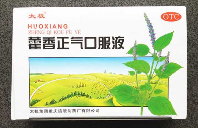 藿香正气水的功效与作用