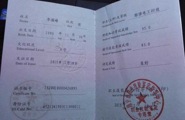 电工证怎么考