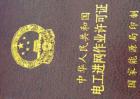 电工证怎么考取？