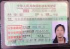 驾驶证扣分什么时候清零？
