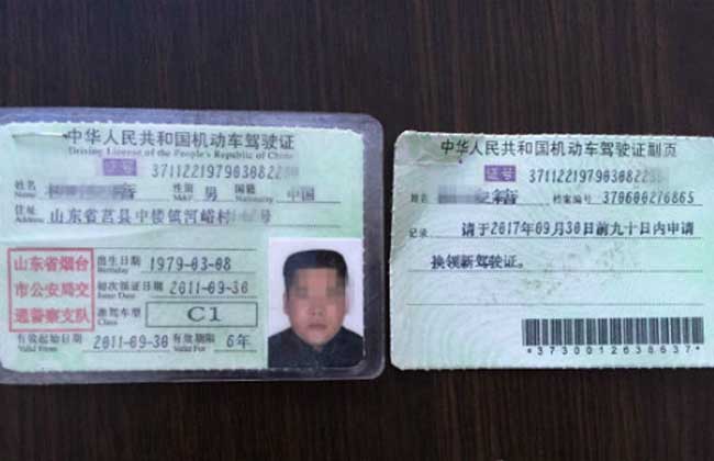 驾驶证几年一审