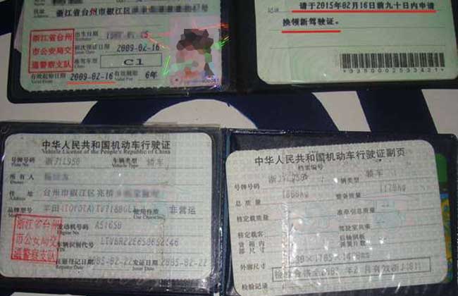 驾驶证几年一审