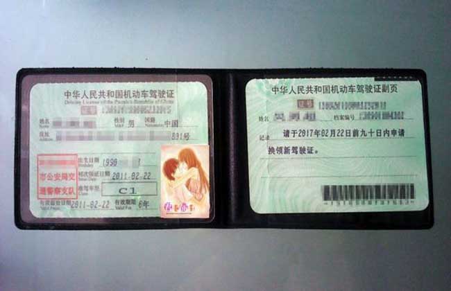 驾驶证几年一审