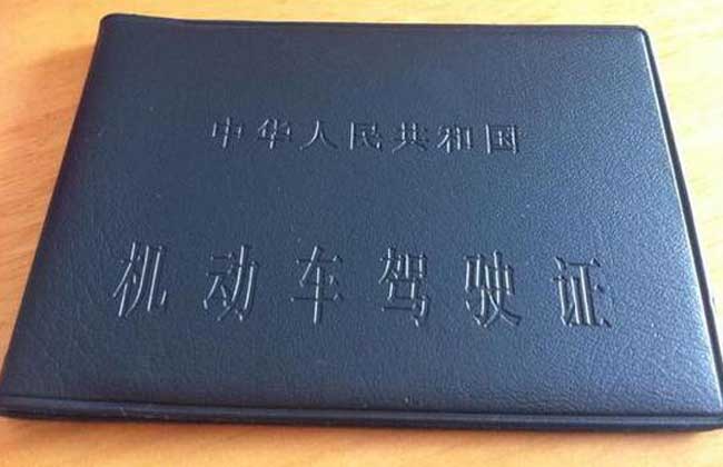 驾驶证几年一审