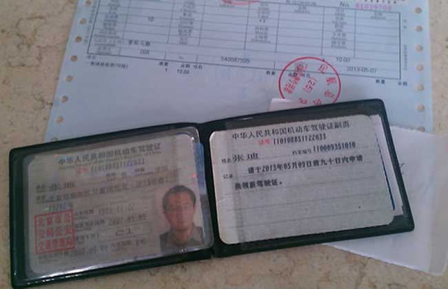 驾驶证换证如何办理
